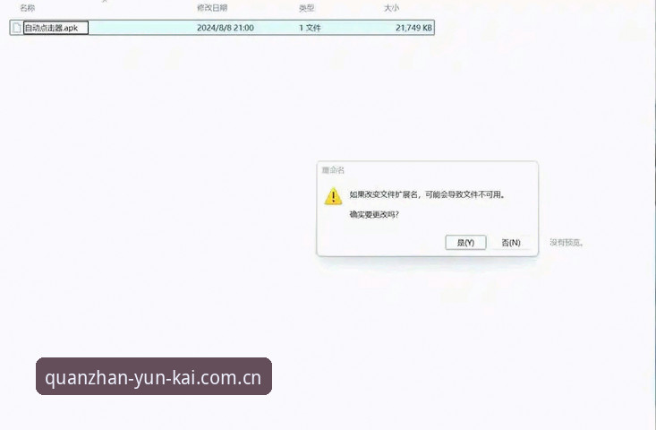 云开全站安卓版下载必备 云开全站安卓版下载必备:APK安装包 vs 应用商店版,哪个更安全高效?